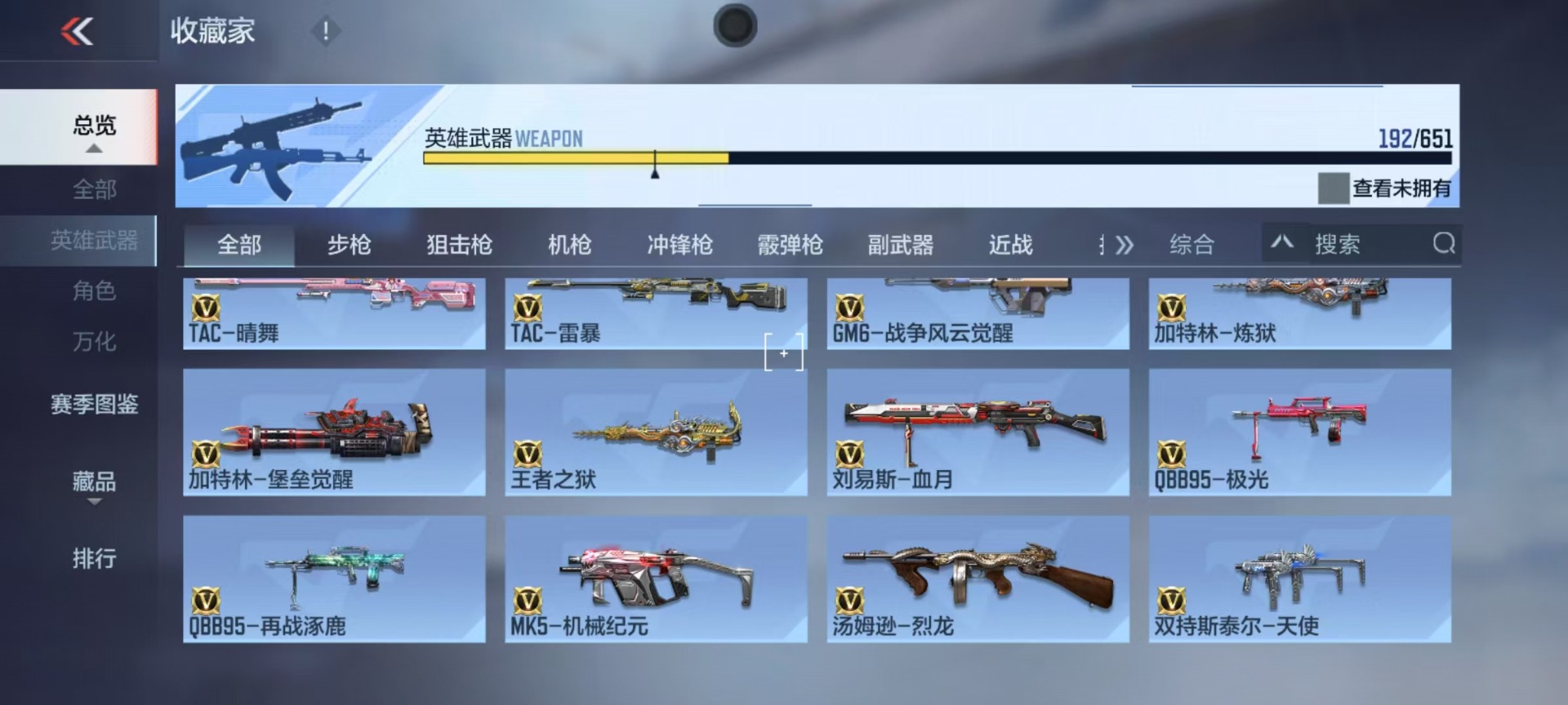 CFMQM336414枪战王者账号详情图13 CFMQM336414枪战王者账号详情图13