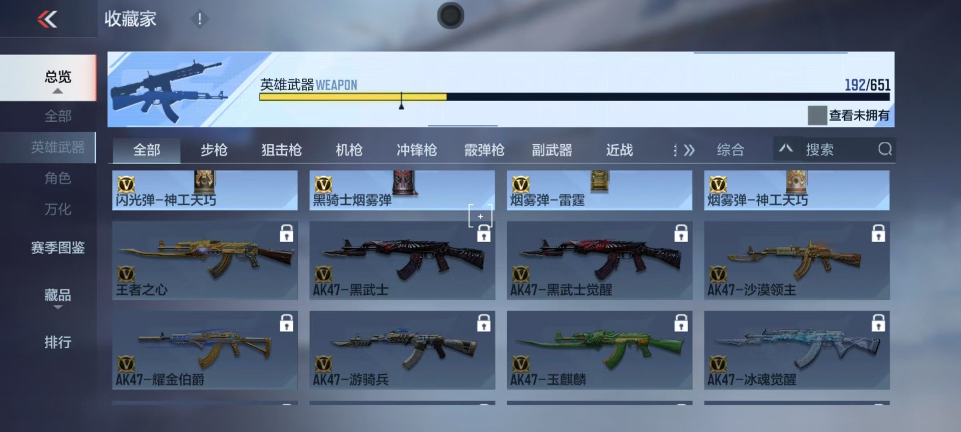 CFMQM336414枪战王者账号详情图27 CFMQM336414枪战王者账号详情图27