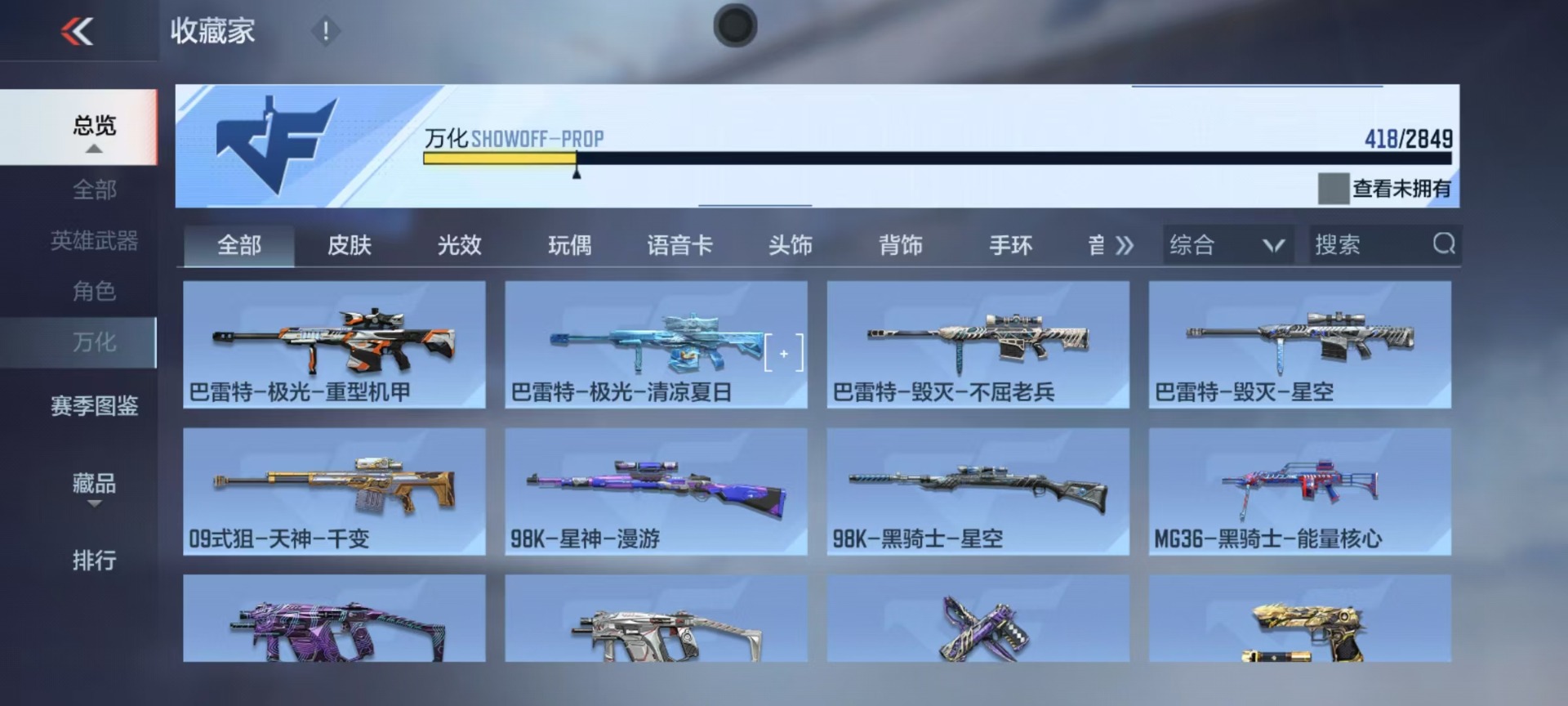 CFMQM336414枪战王者账号详情图32 CFMQM336414枪战王者账号详情图32