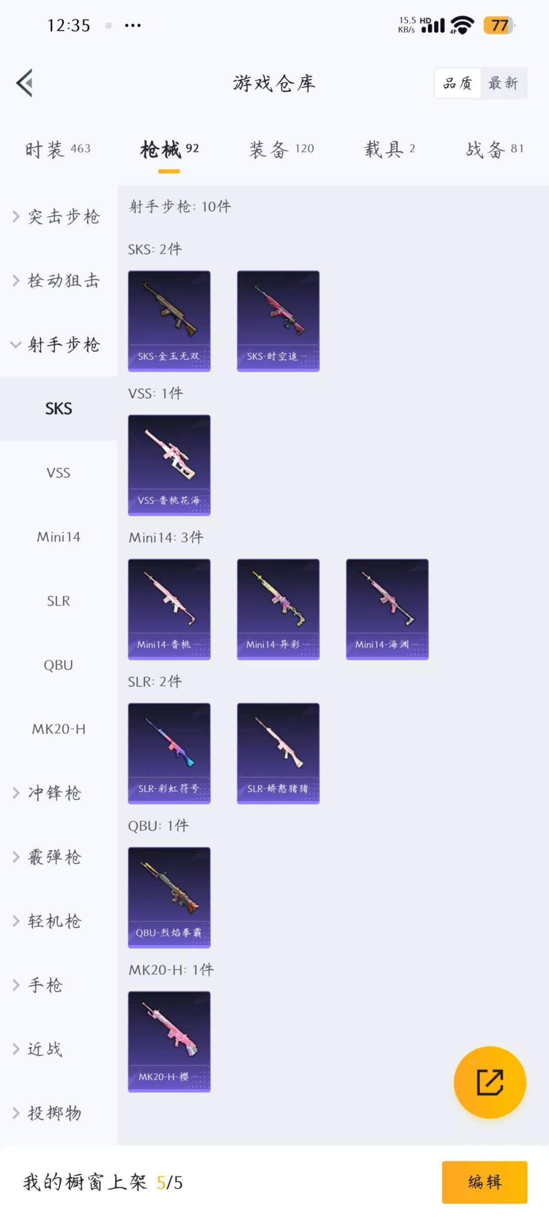 HPQM3270624和平精英账号详情图16 HPQM3270624和平精英账号详情图16