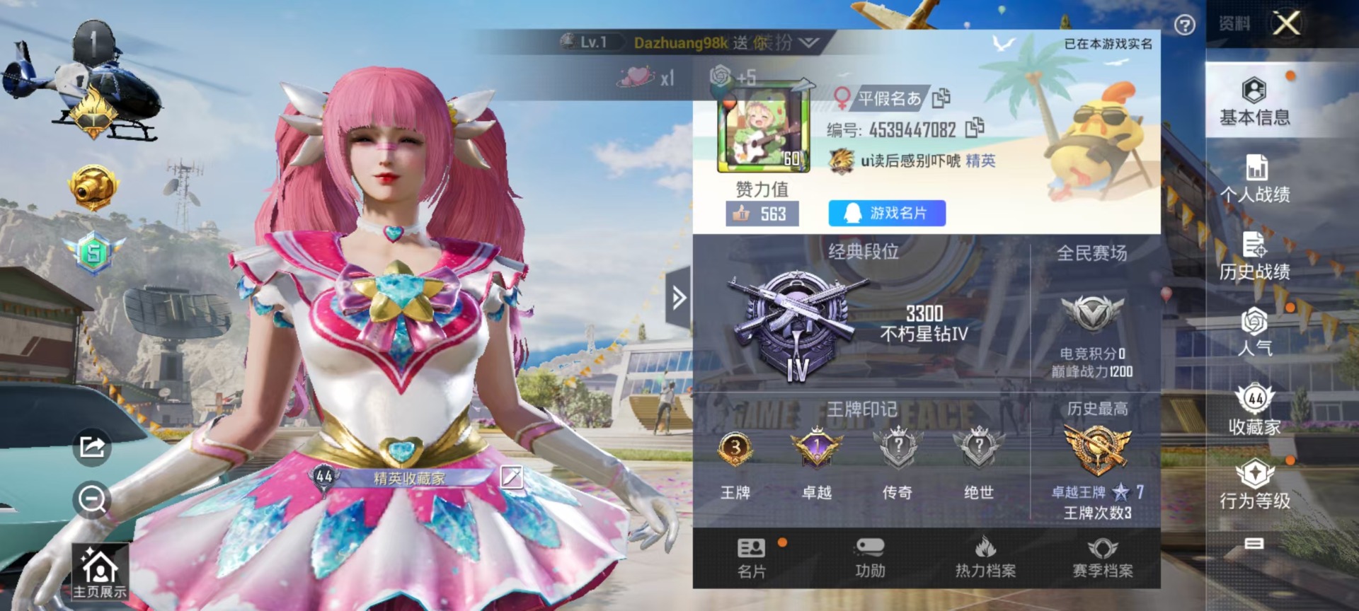 HPQM3270624和平精英账号详情图25 HPQM3270624和平精英账号详情图25
