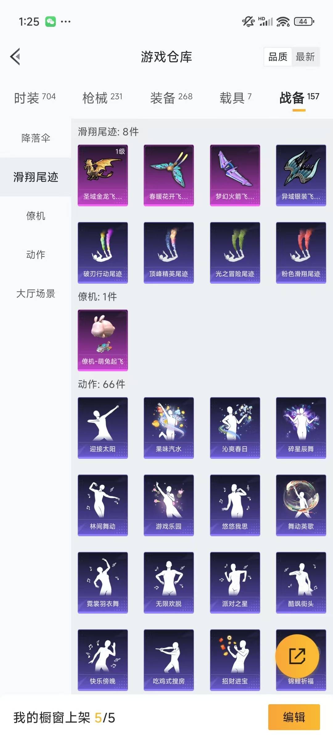 HPQM3270673和平精英账号详情图2 HPQM3270673和平精英账号详情图2