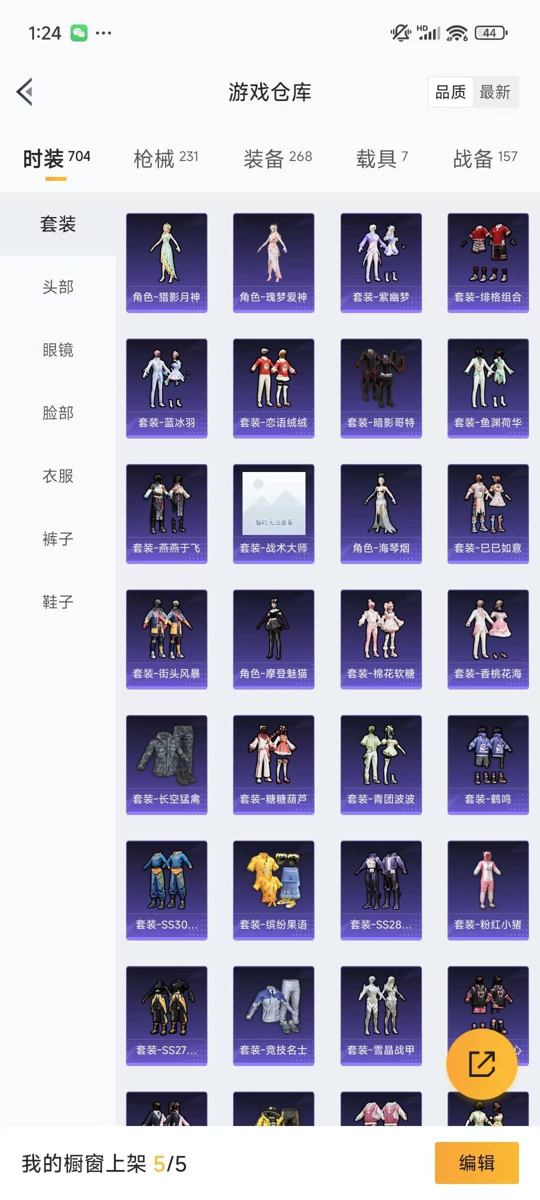HPQM3270673和平精英账号详情图10 HPQM3270673和平精英账号详情图10