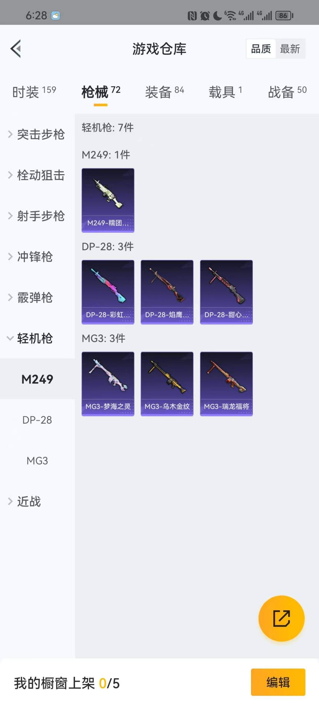 HPQM3270723和平精英账号详情图5 HPQM3270723和平精英账号详情图5