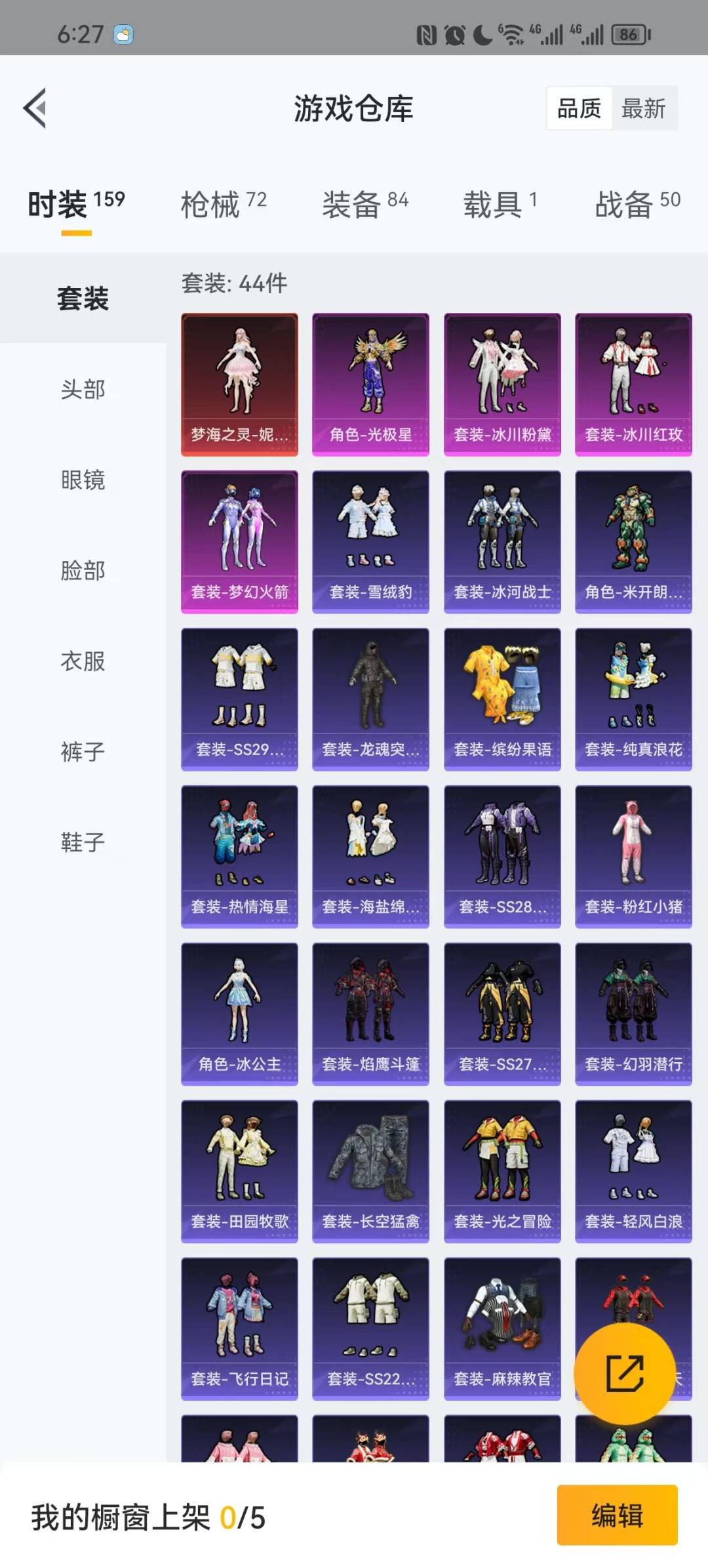 HPQM3270723和平精英账号详情图6 HPQM3270723和平精英账号详情图6