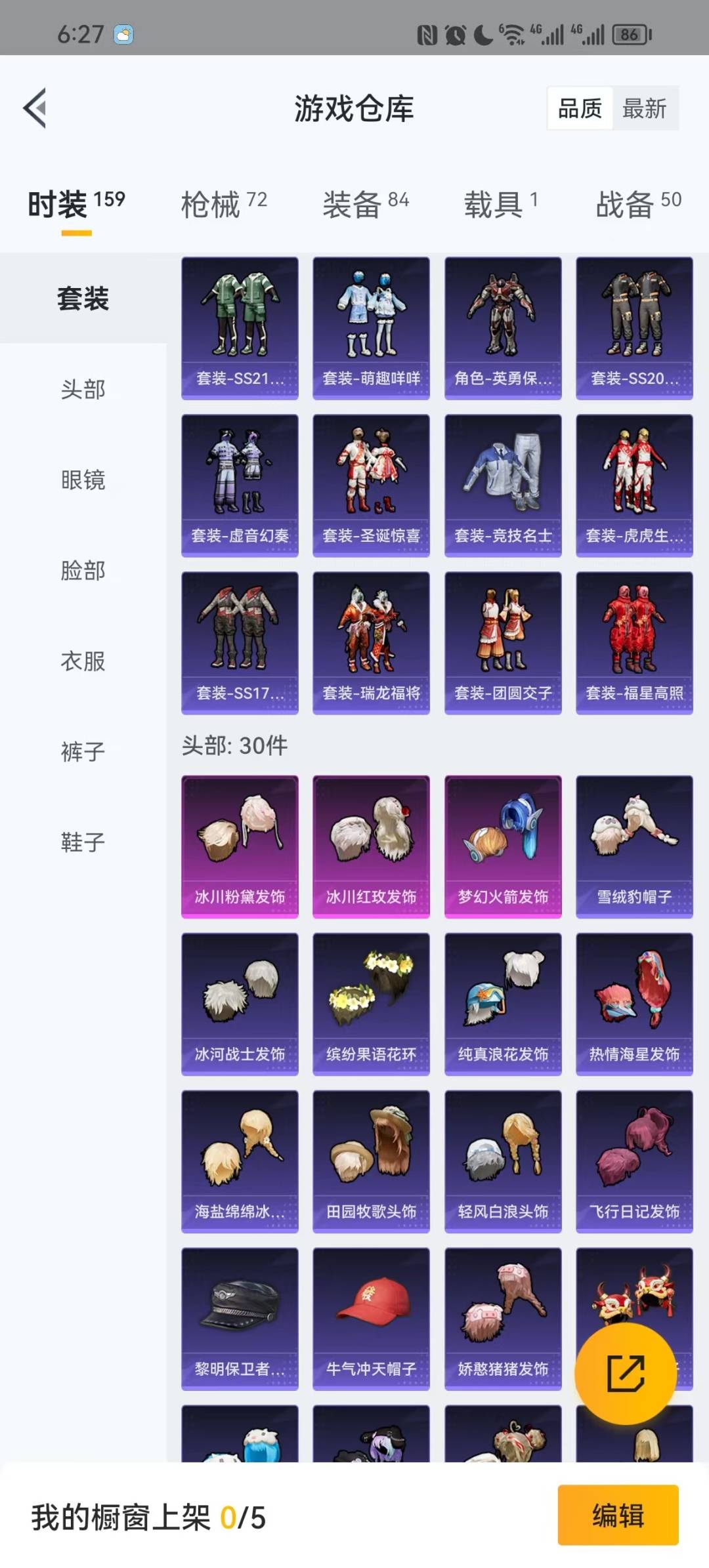 HPQM3270723和平精英账号详情图7 HPQM3270723和平精英账号详情图7