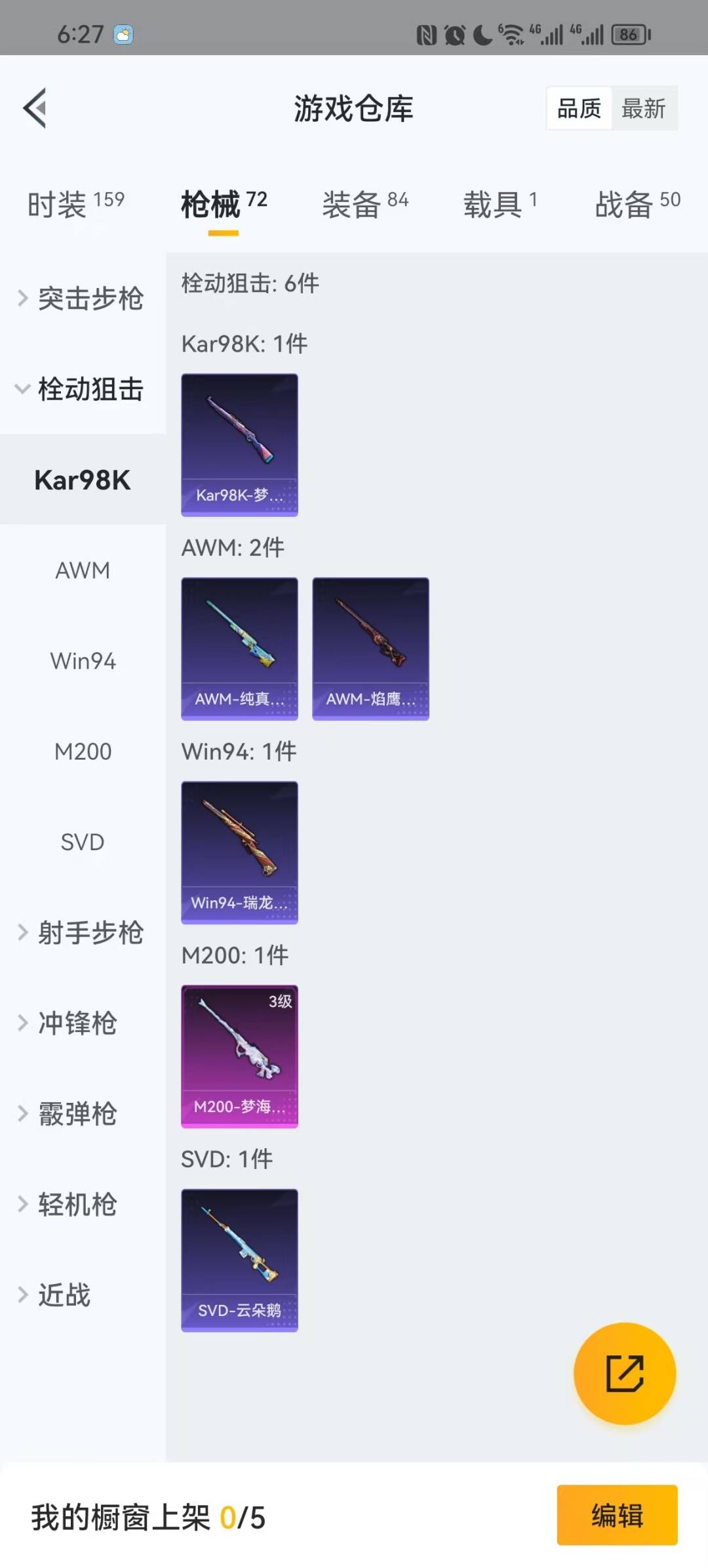 HPQM3270723和平精英账号详情图9 HPQM3270723和平精英账号详情图9