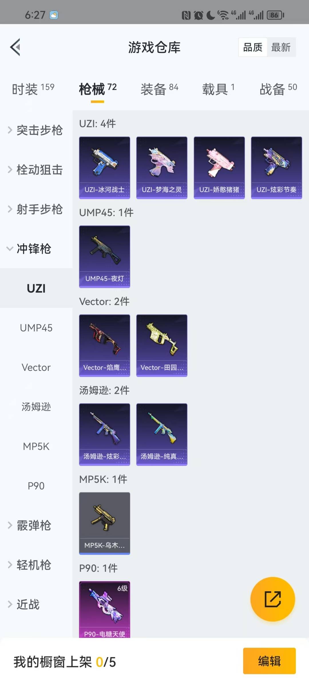 HPQM3270723和平精英账号详情图11 HPQM3270723和平精英账号详情图11