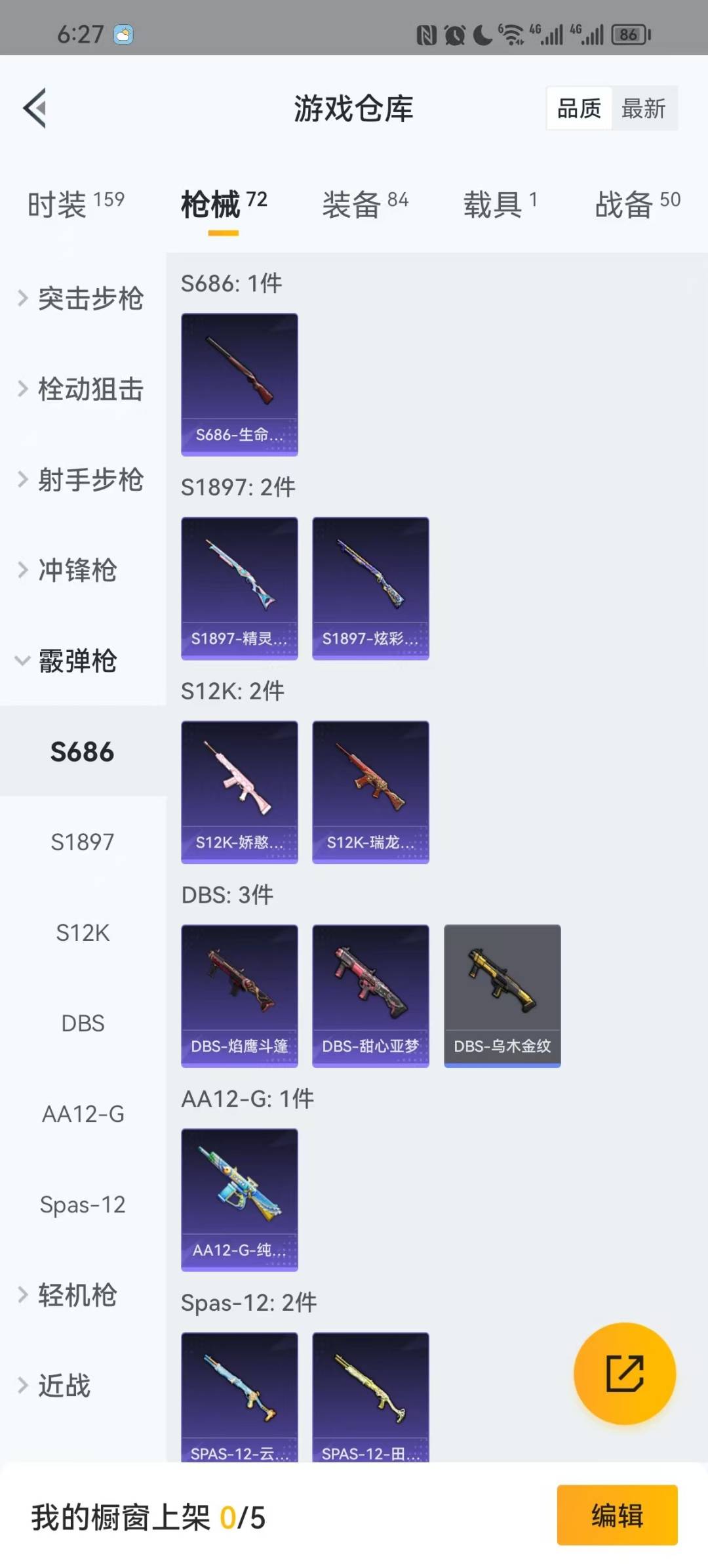 HPQM3270723和平精英账号详情图12 HPQM3270723和平精英账号详情图12