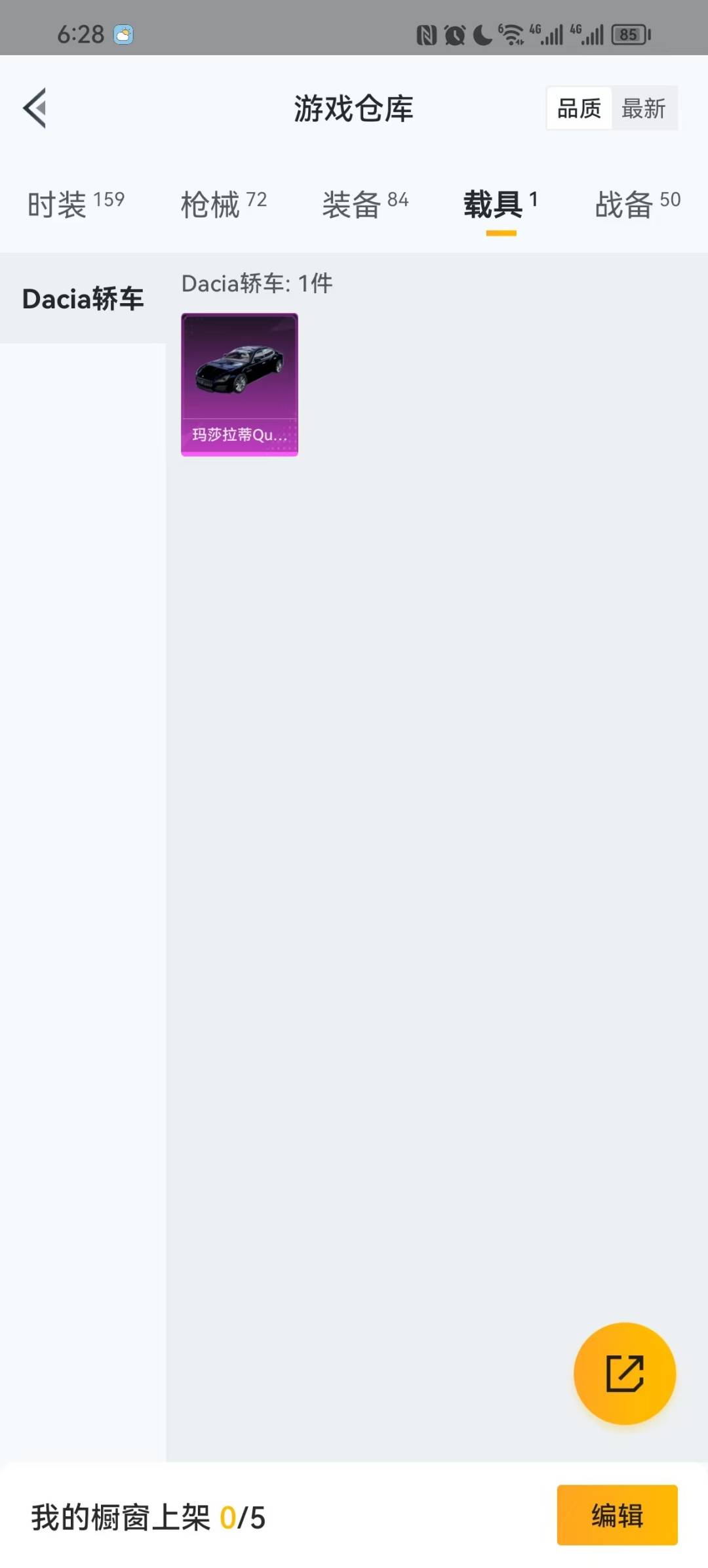HPQM3270723和平精英账号详情图15 HPQM3270723和平精英账号详情图15