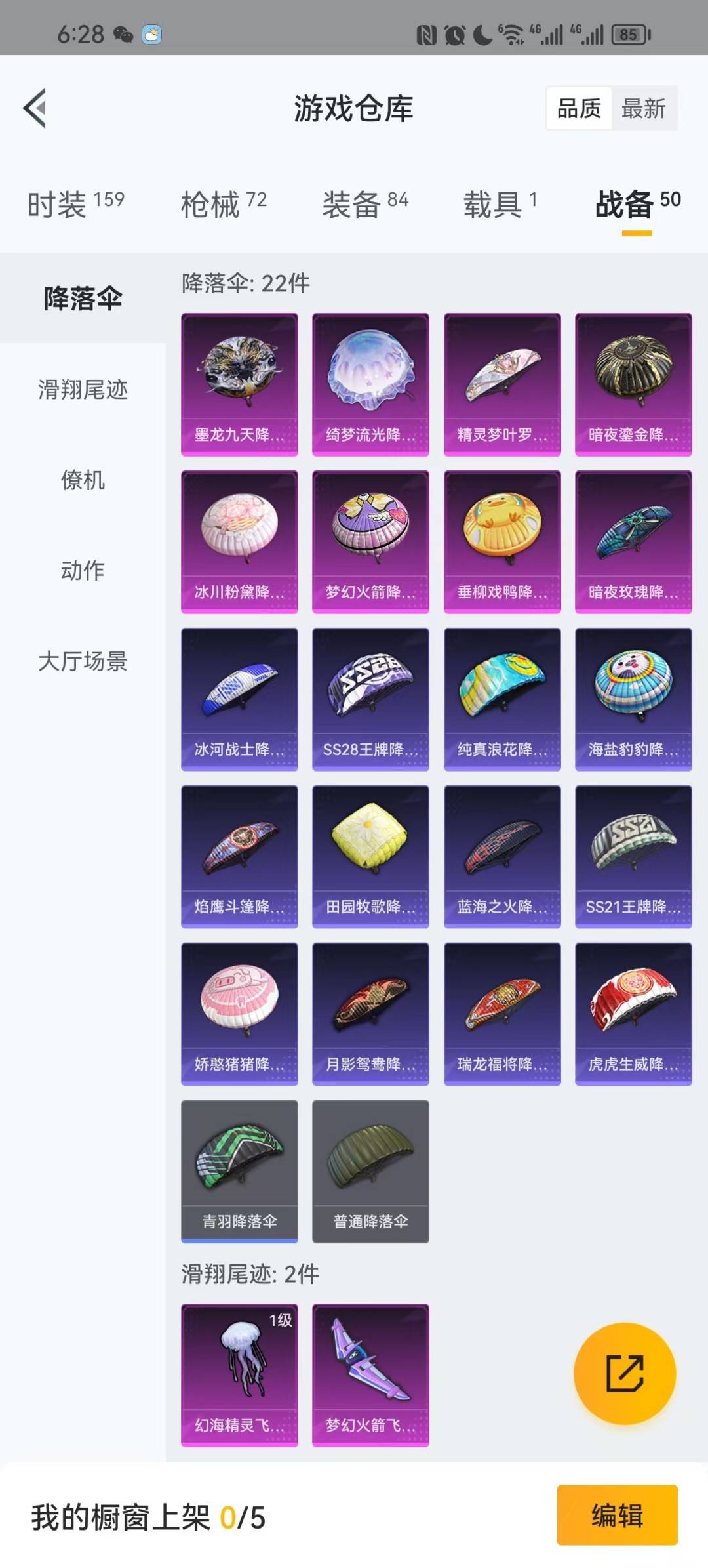 HPQM3270723和平精英账号详情图16 HPQM3270723和平精英账号详情图16