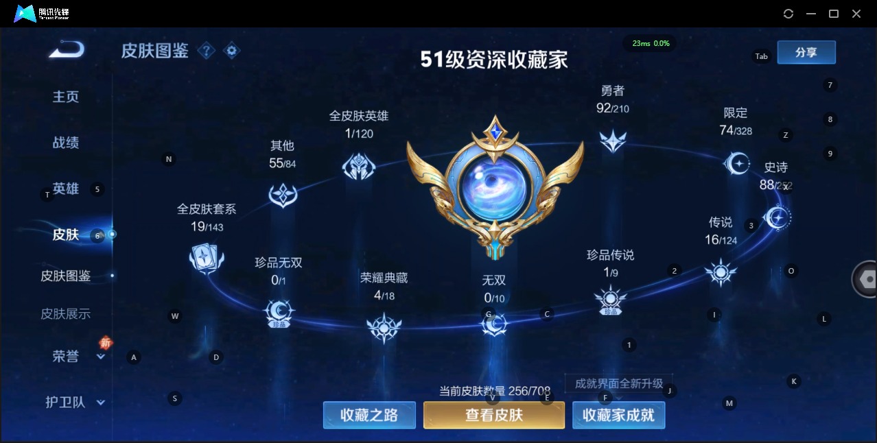 WZQM3176544王者荣耀账号详情图3 WZQM3176544王者荣耀账号详情图3