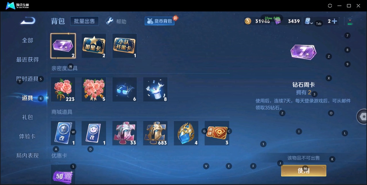 WZQM3176544王者荣耀账号详情图4 WZQM3176544王者荣耀账号详情图4