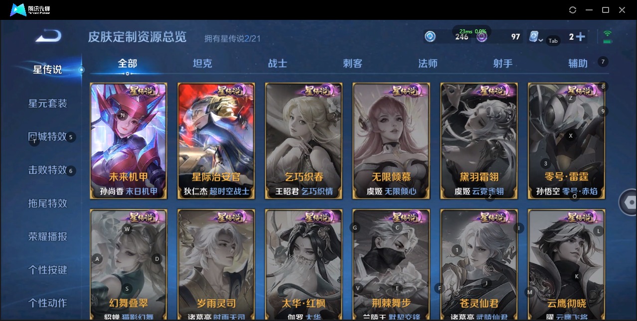 WZQM3176544王者荣耀账号详情图5 WZQM3176544王者荣耀账号详情图5