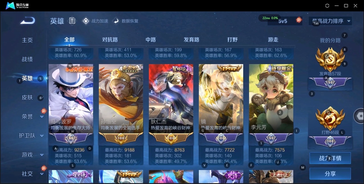 WZQM3176544王者荣耀账号详情图9 WZQM3176544王者荣耀账号详情图9