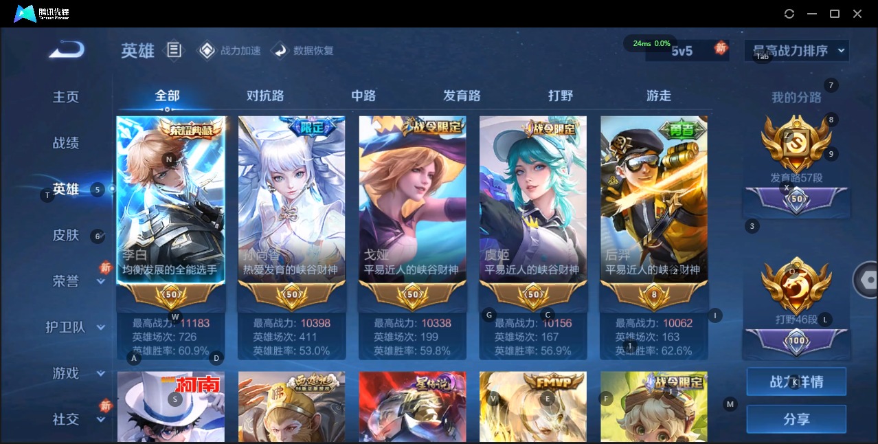 WZQM3176544王者荣耀账号详情图8 WZQM3176544王者荣耀账号详情图8