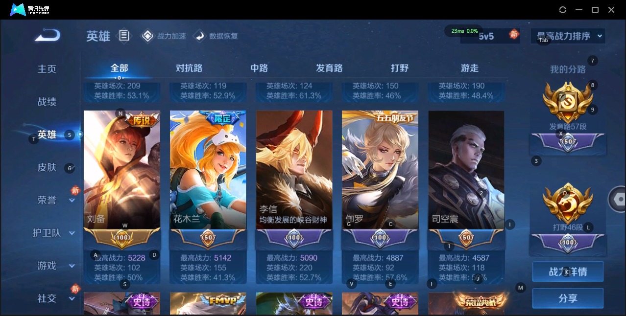 WZQM3176544王者荣耀账号详情图11 WZQM3176544王者荣耀账号详情图11