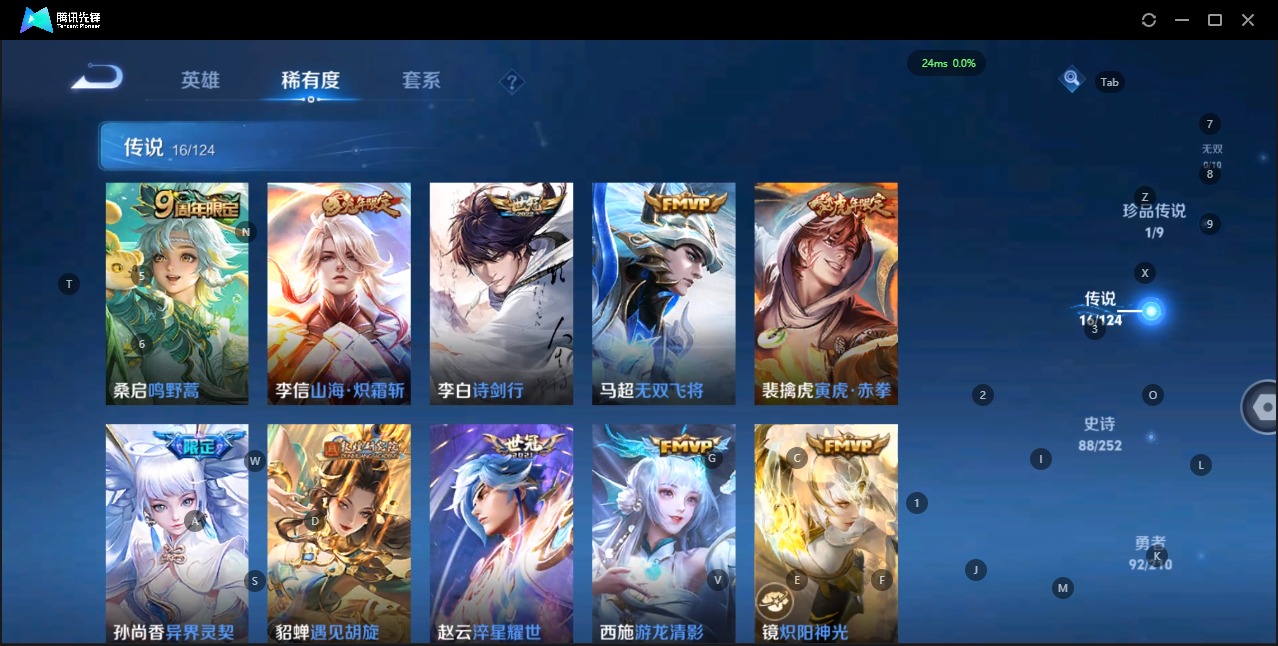 WZQM3176544王者荣耀账号详情图14 WZQM3176544王者荣耀账号详情图14