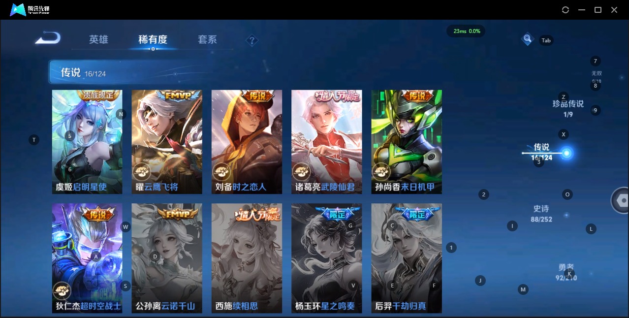 WZQM3176544王者荣耀账号详情图15 WZQM3176544王者荣耀账号详情图15