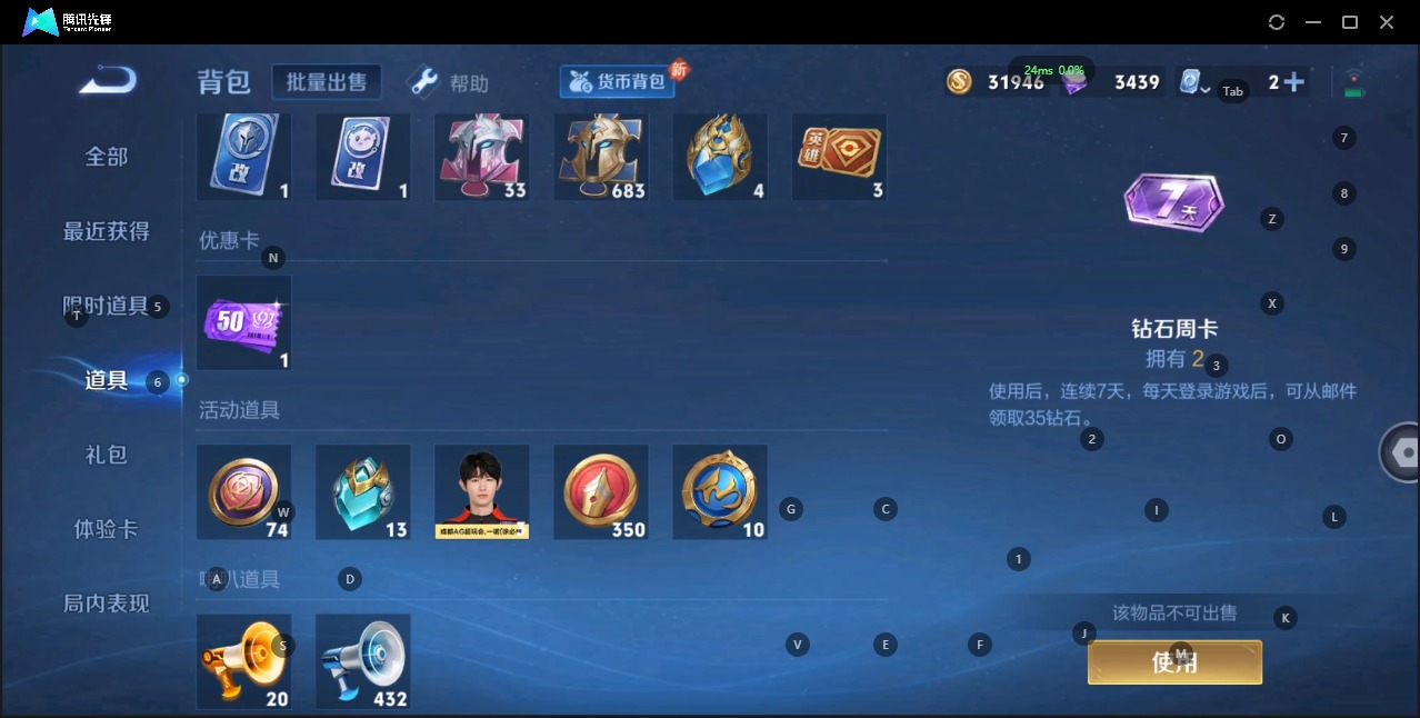 WZQM3176544王者荣耀账号详情图16 WZQM3176544王者荣耀账号详情图16