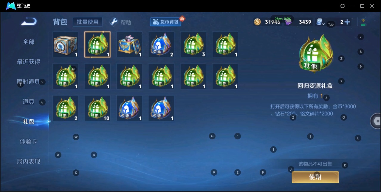 WZQM3176544王者荣耀账号详情图17 WZQM3176544王者荣耀账号详情图17