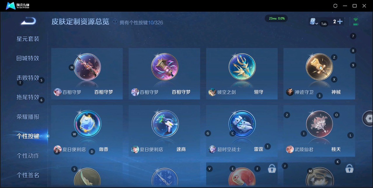 WZQM3176544王者荣耀账号详情图19 WZQM3176544王者荣耀账号详情图19