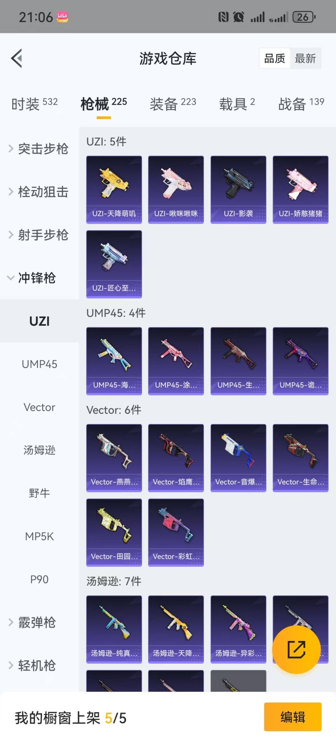 HPQM3270732和平精英账号详情图8 HPQM3270732和平精英账号详情图8