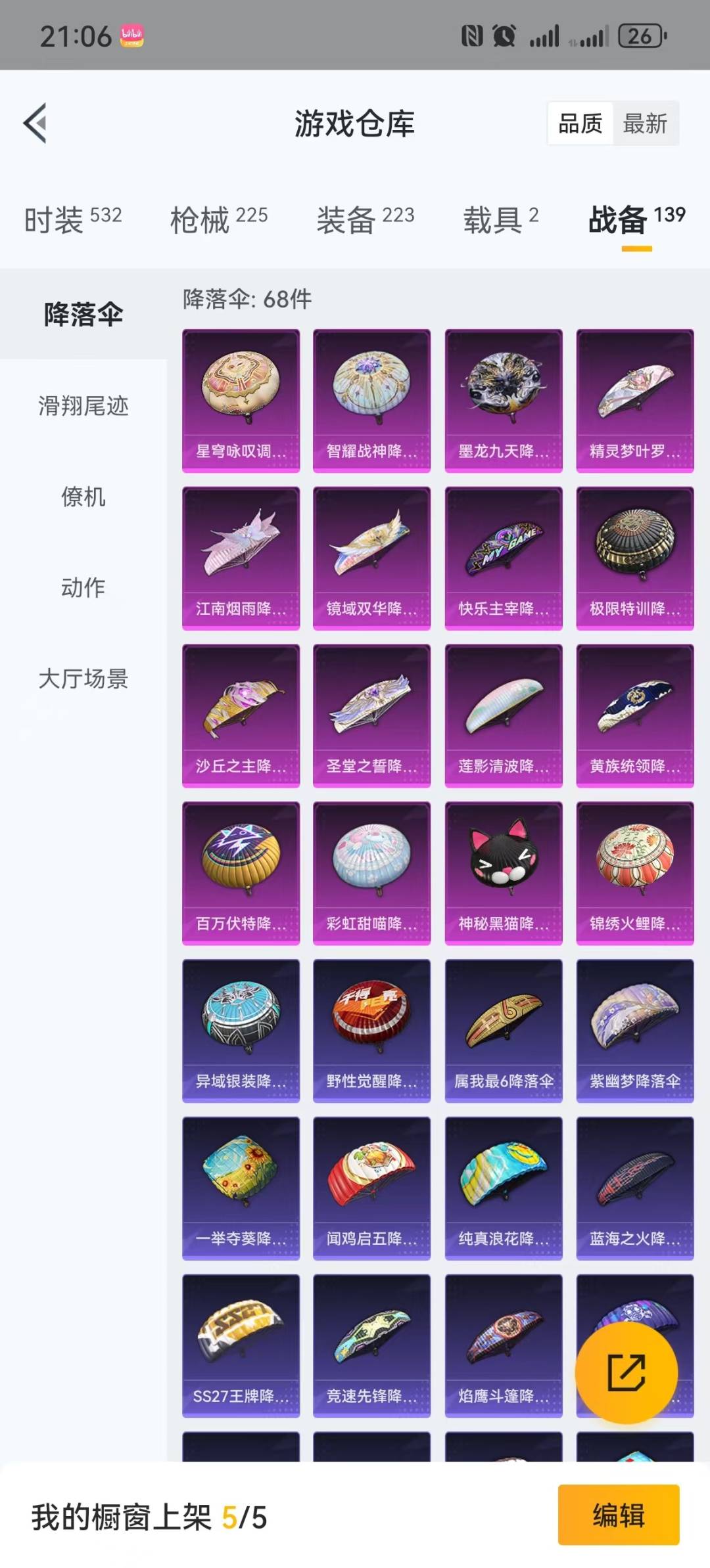 HPQM3270732和平精英账号详情图10 HPQM3270732和平精英账号详情图10
