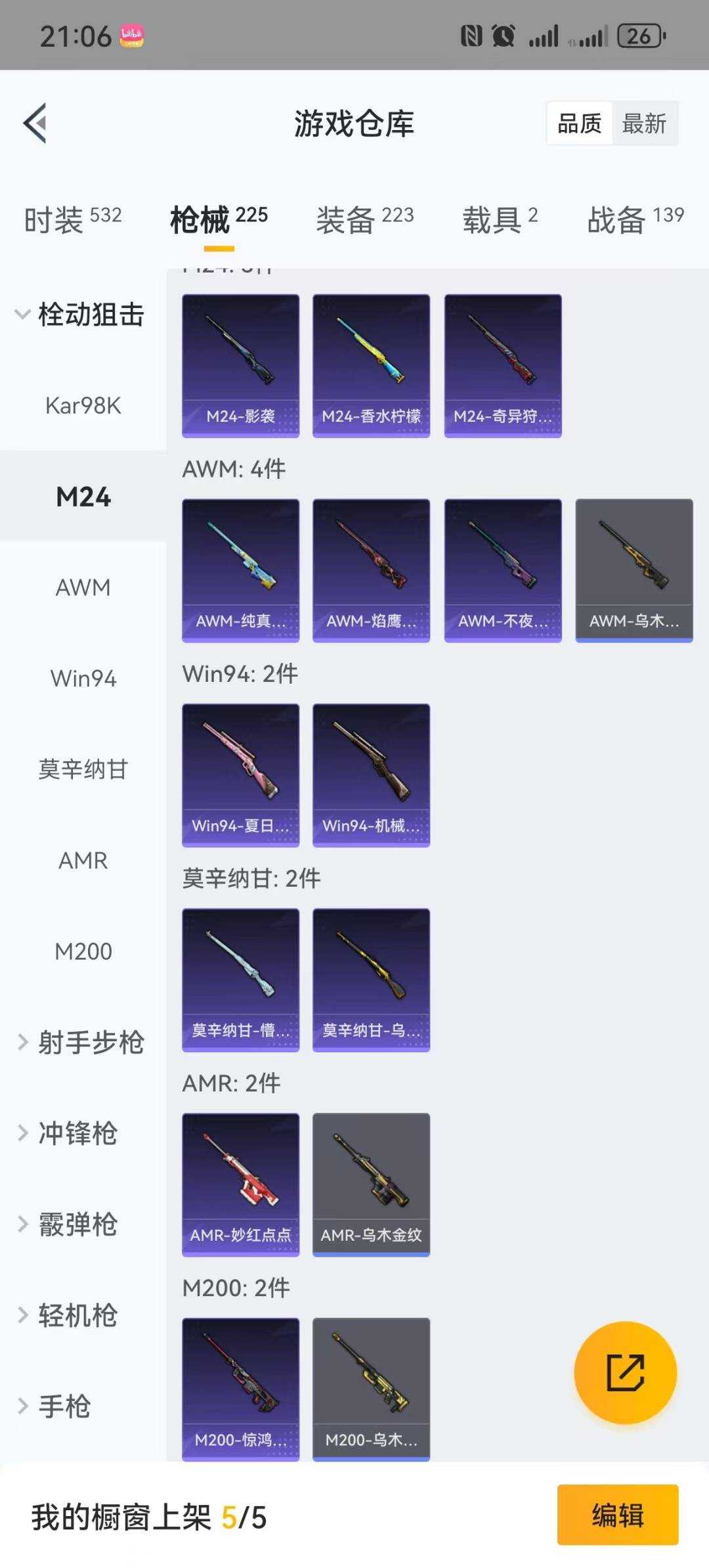 HPQM3270732和平精英账号详情图18 HPQM3270732和平精英账号详情图18
