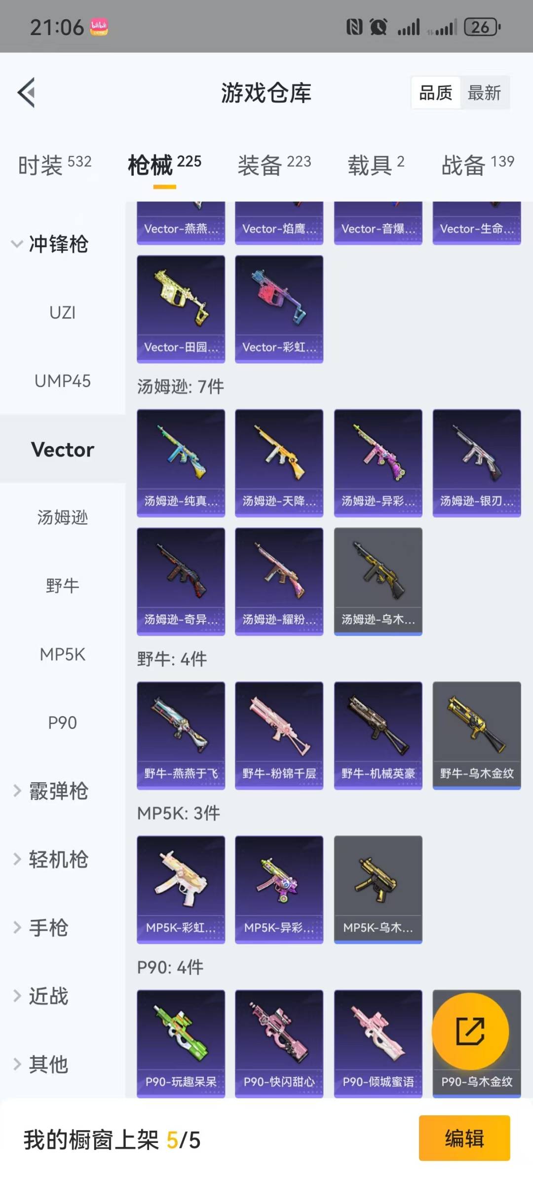 HPQM3270732和平精英账号详情图21 HPQM3270732和平精英账号详情图21