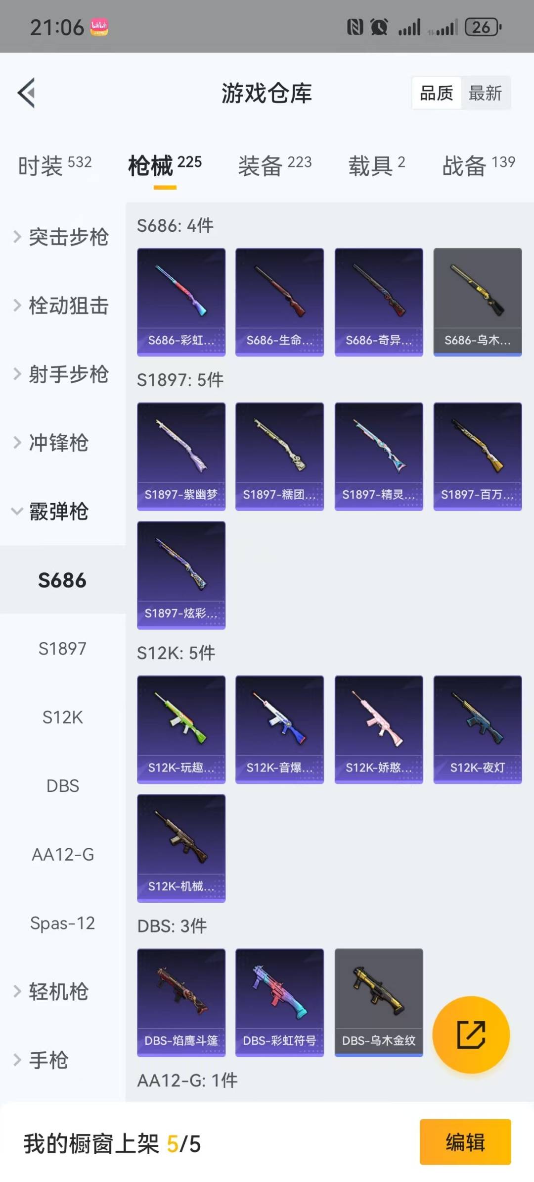 HPQM3270732和平精英账号详情图22 HPQM3270732和平精英账号详情图22