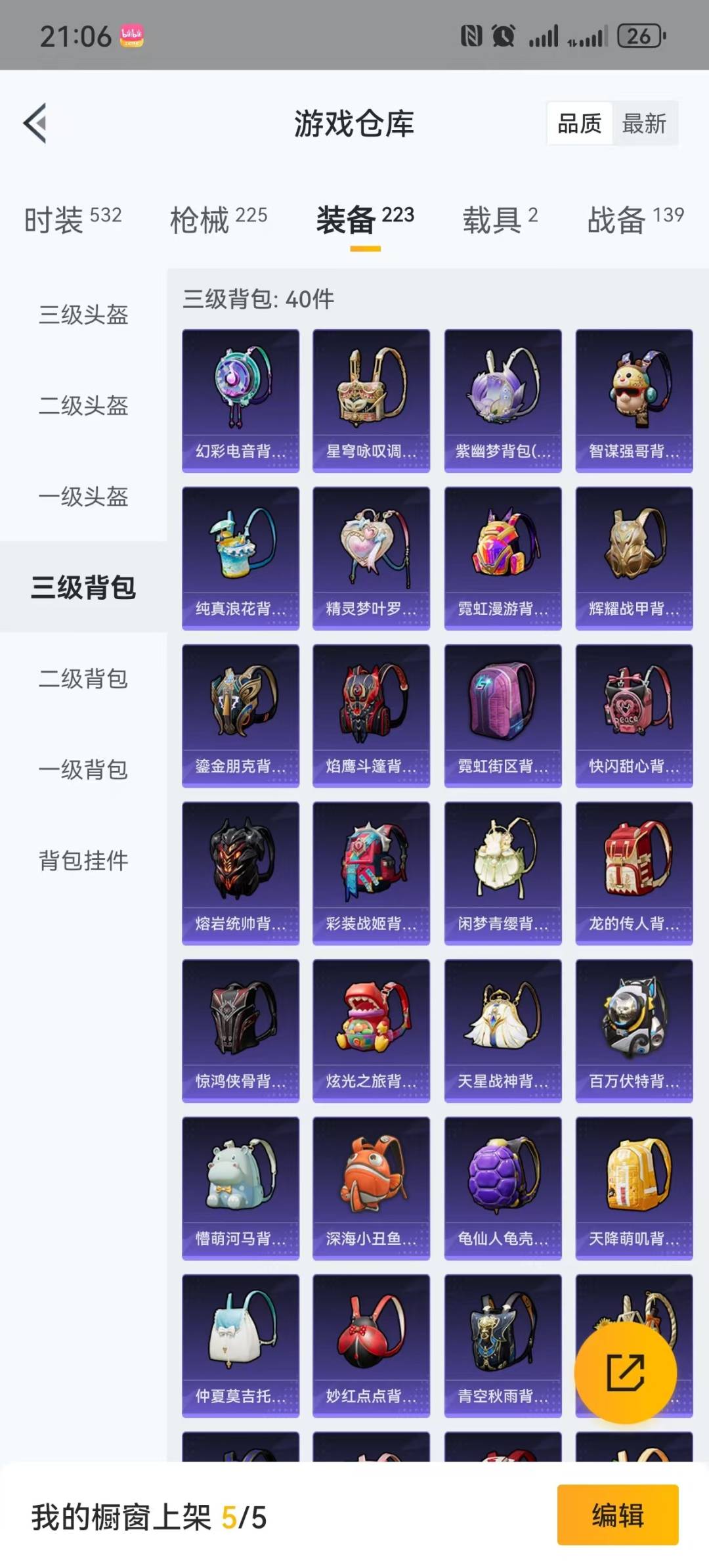 HPQM3270732和平精英账号详情图25 HPQM3270732和平精英账号详情图25