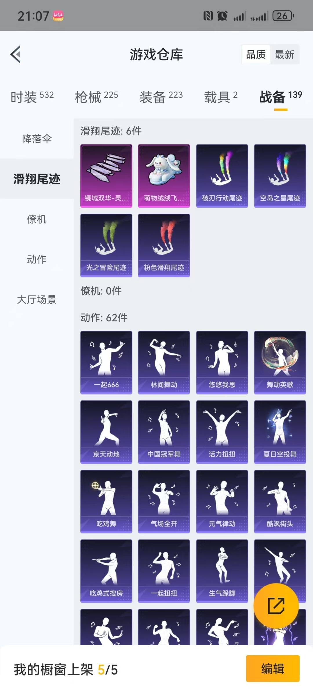 HPQM3270732和平精英账号详情图27 HPQM3270732和平精英账号详情图27