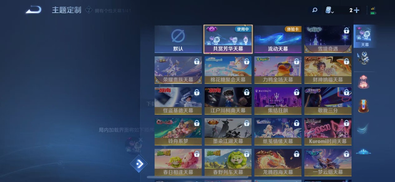 WZQM3176566王者荣耀账号详情图11 WZQM3176566王者荣耀账号详情图11