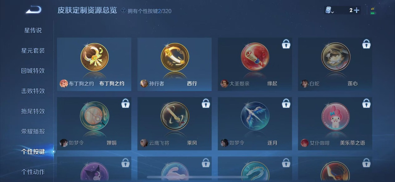 WZQM3176566王者荣耀账号详情图10 WZQM3176566王者荣耀账号详情图10