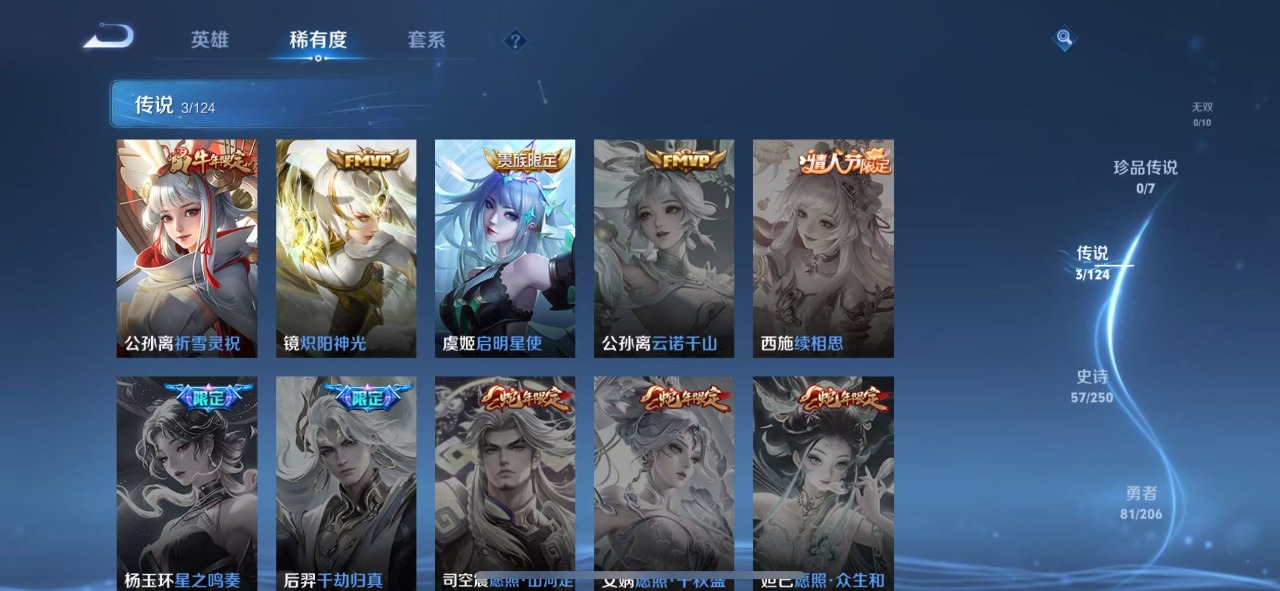 WZQM3176566王者荣耀账号详情图12 WZQM3176566王者荣耀账号详情图12