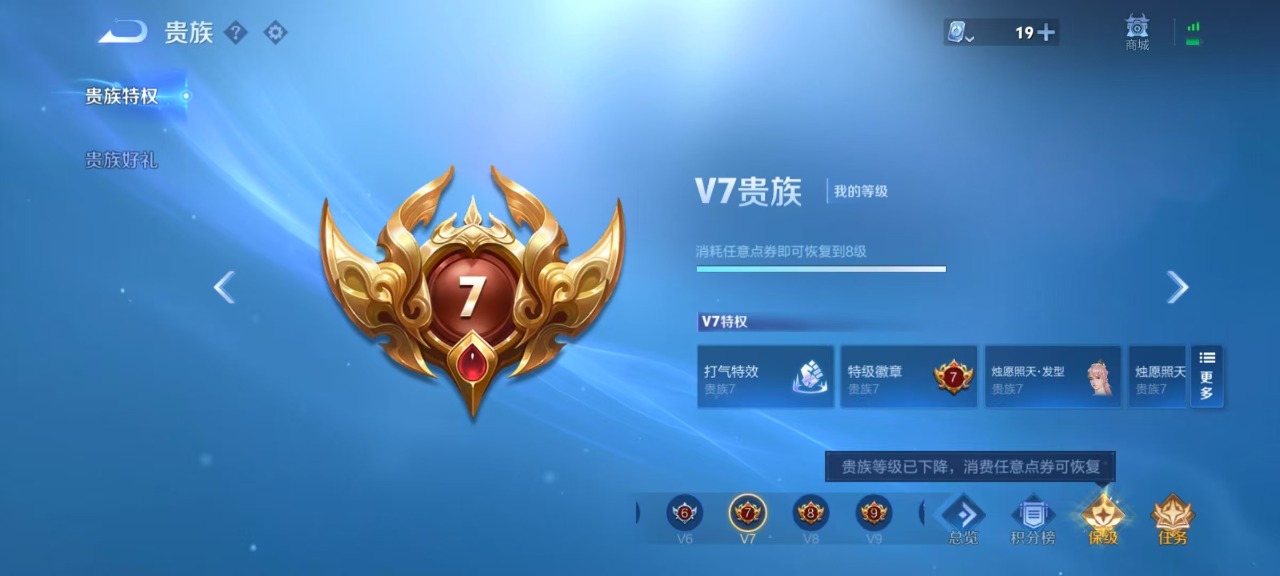 WZQM3176558王者荣耀账号详情图3 WZQM3176558王者荣耀账号详情图3