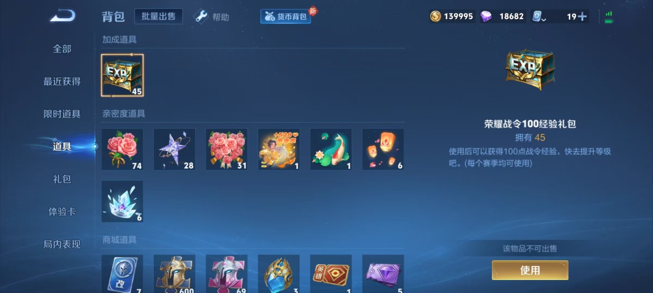 WZQM3176558王者荣耀账号详情图5 WZQM3176558王者荣耀账号详情图5