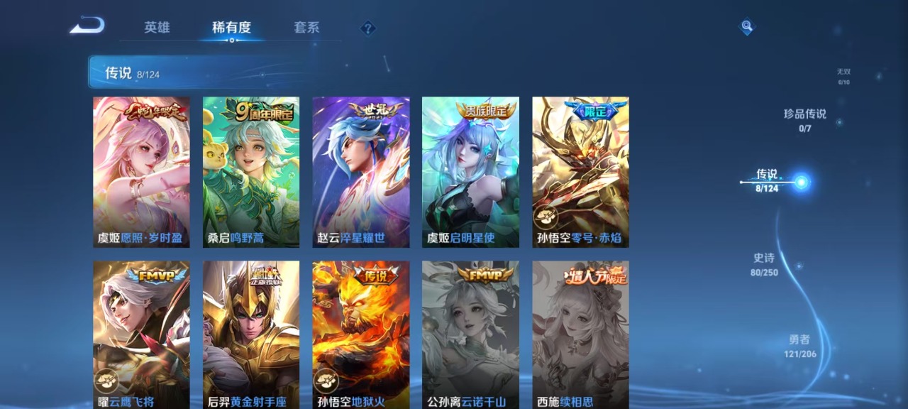 WZQM3176558王者荣耀账号详情图6 WZQM3176558王者荣耀账号详情图6