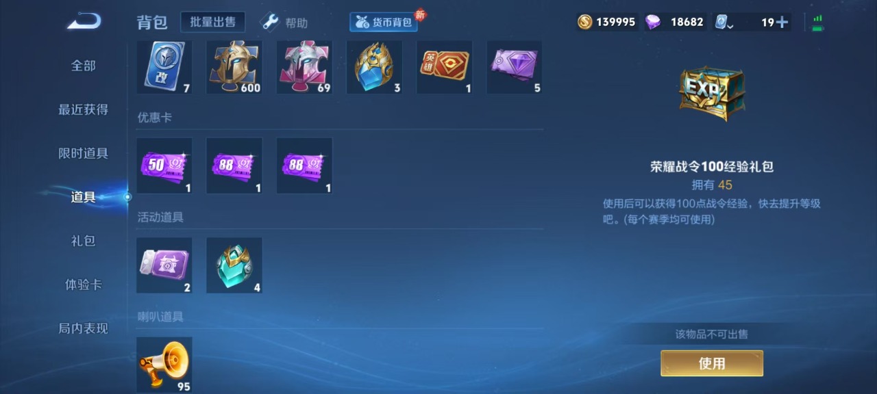 WZQM3176558王者荣耀账号详情图9 WZQM3176558王者荣耀账号详情图9