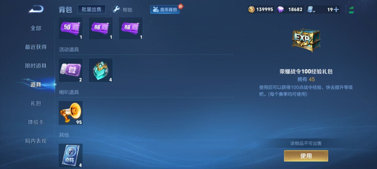 WZQM3176558王者荣耀账号详情图8 WZQM3176558王者荣耀账号详情图8