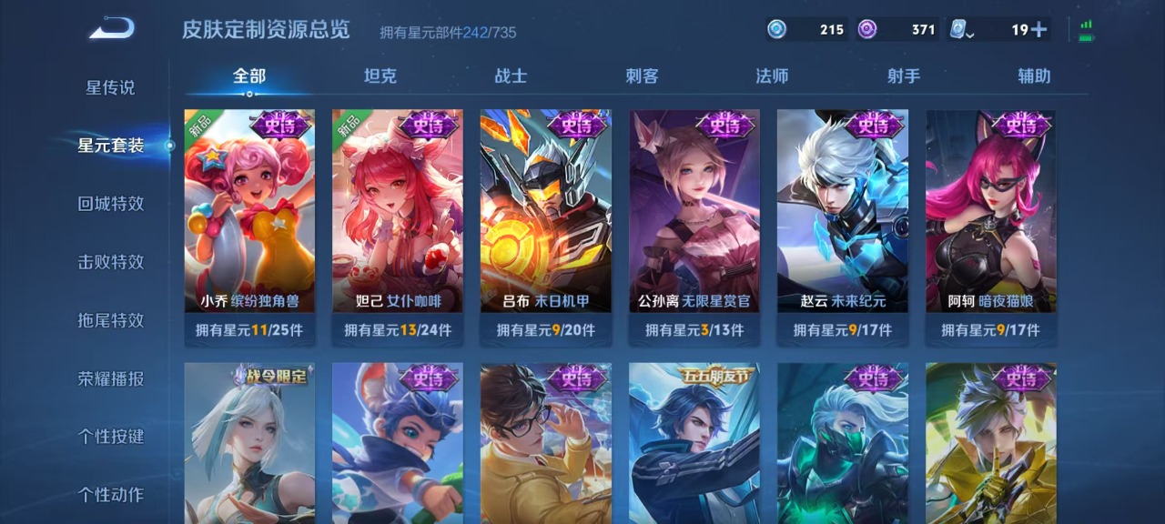 WZQM3176558王者荣耀账号详情图11 WZQM3176558王者荣耀账号详情图11
