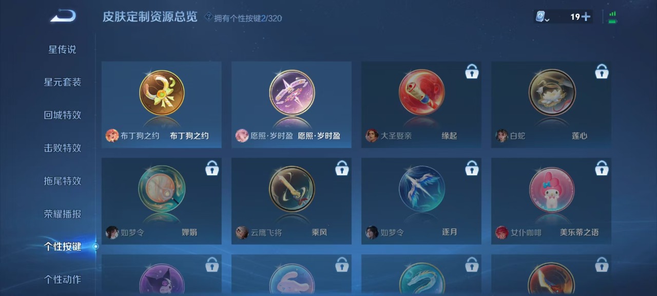 WZQM3176558王者荣耀账号详情图10 WZQM3176558王者荣耀账号详情图10