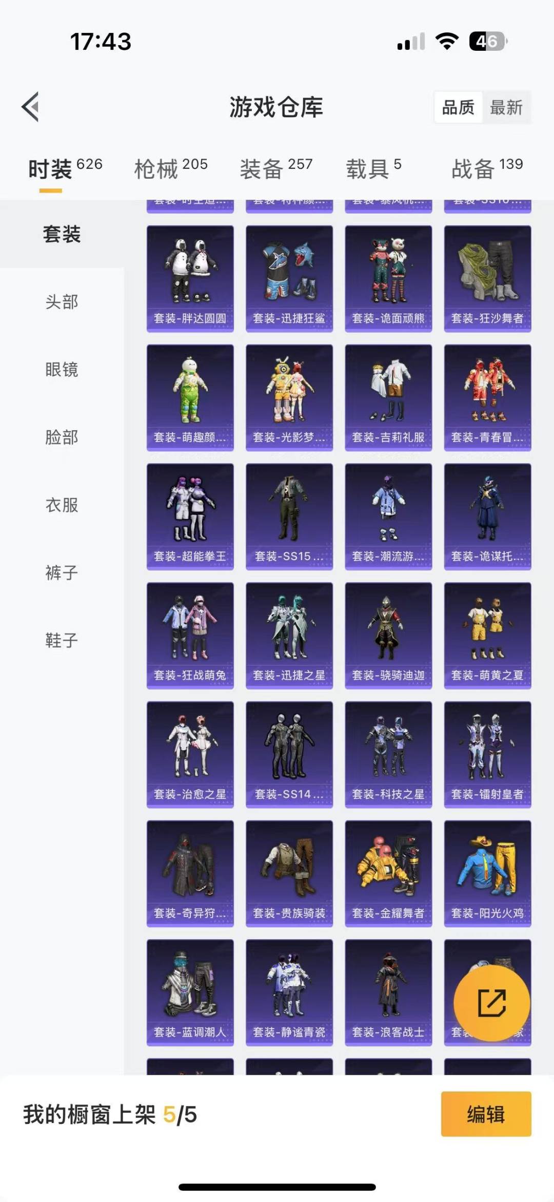 HPQM3270738和平精英账号详情图5