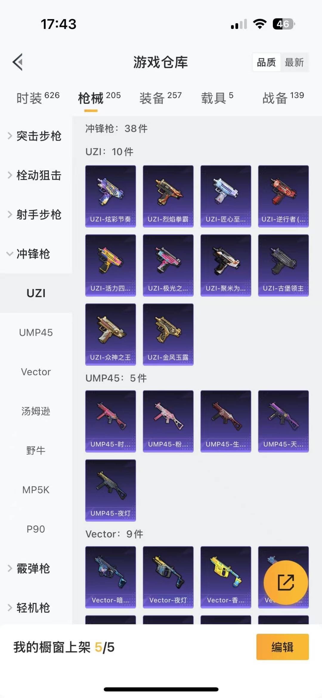 HPQM3270738和平精英账号详情图13