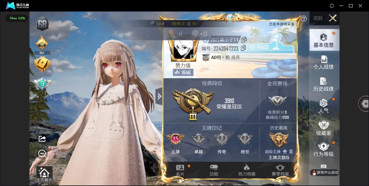 HPQM3270740和平精英账号详情图4