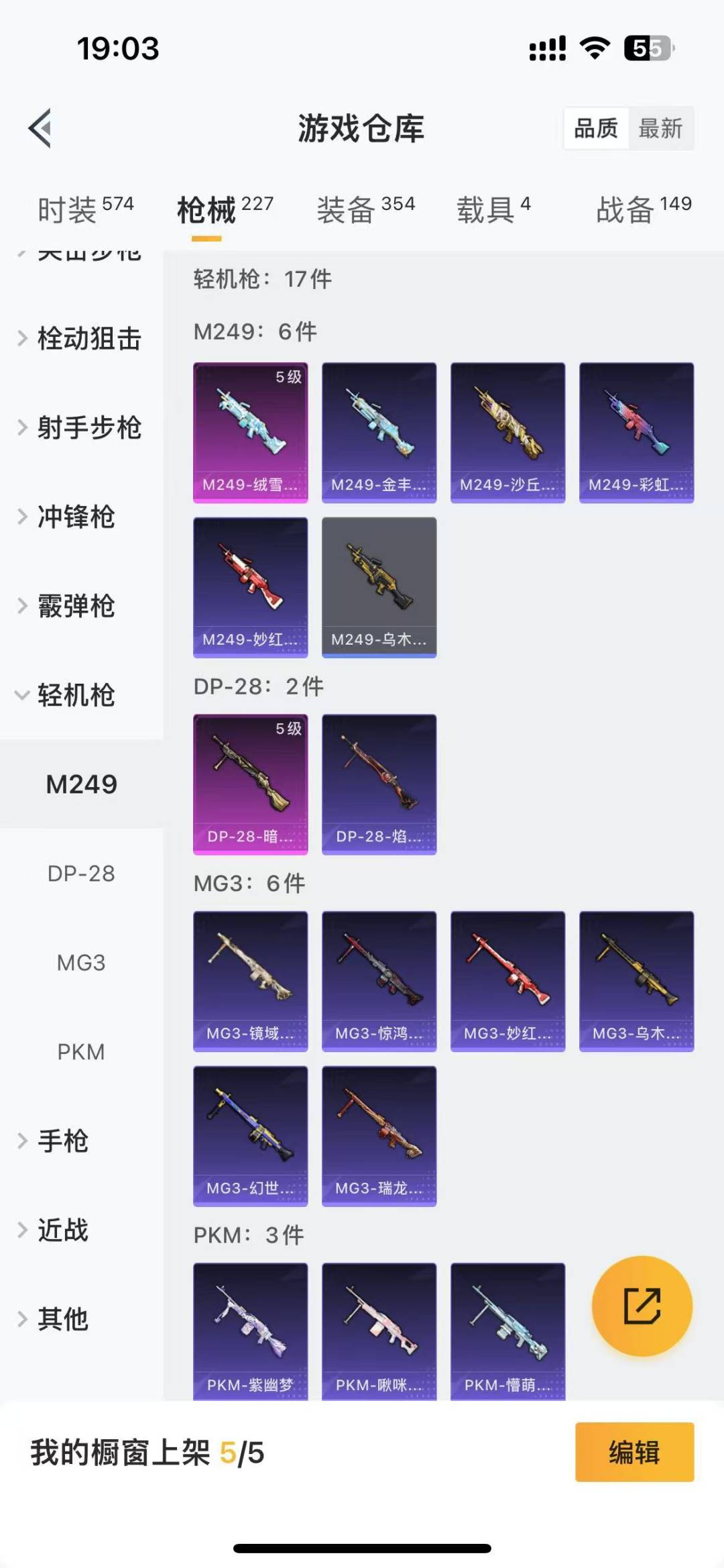HPQM3270760和平精英账号详情图18 HPQM3270760和平精英账号详情图18