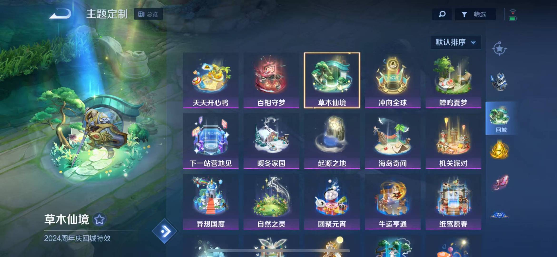 WZQM3176585王者荣耀账号详情图9
