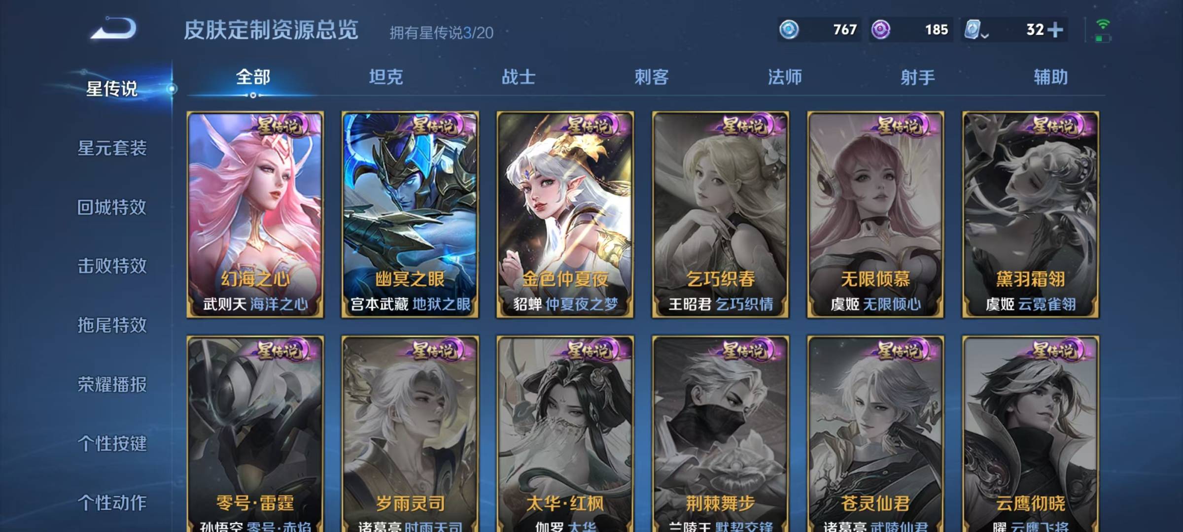 王者荣耀账号安卓QQ9 2典藏 1无双 2珍品传说 27传说 125英雄 385皮肤 典藏英雄武则天 可修改实名 荣耀水