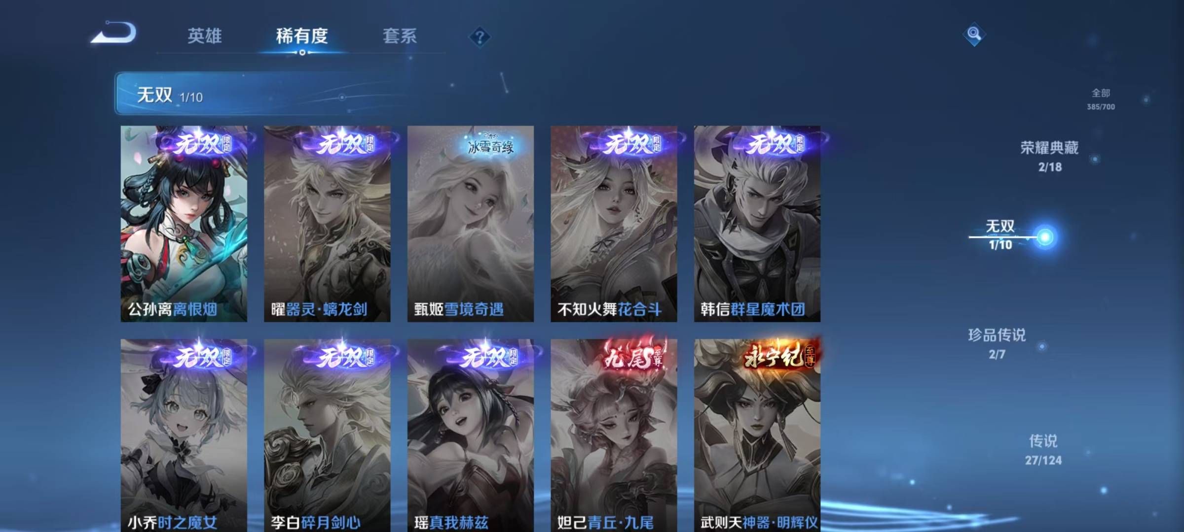 WZQM3176608王者荣耀账号详情图7 WZQM3176608王者荣耀账号详情图7